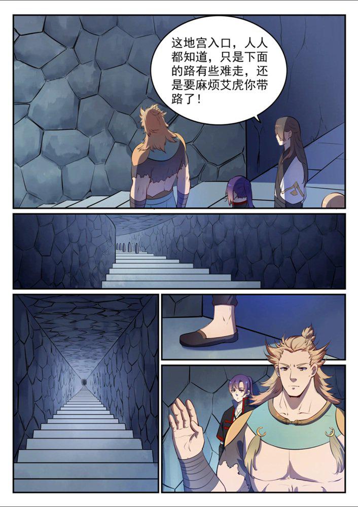 百炼成神漫画,第541话 初探地宫2图