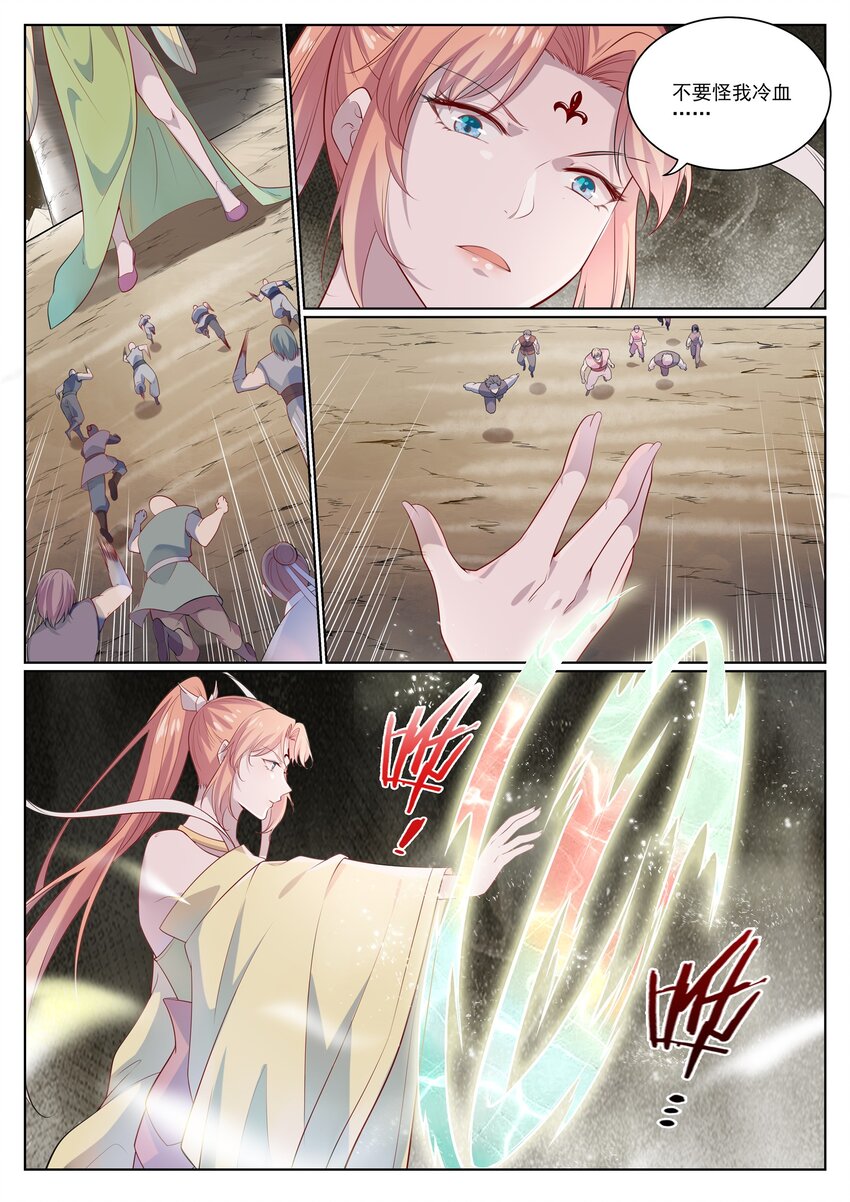 百炼成神罗嫣漫画,第1006话 领袖权谋2图