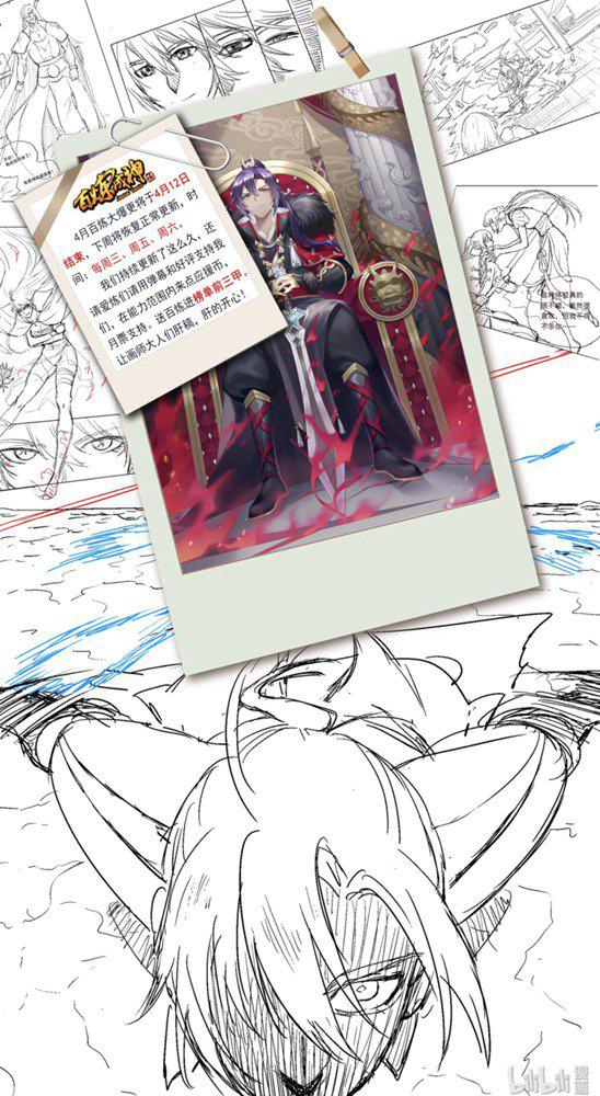百炼成神罗嫣漫画,第546话 周而复始1图