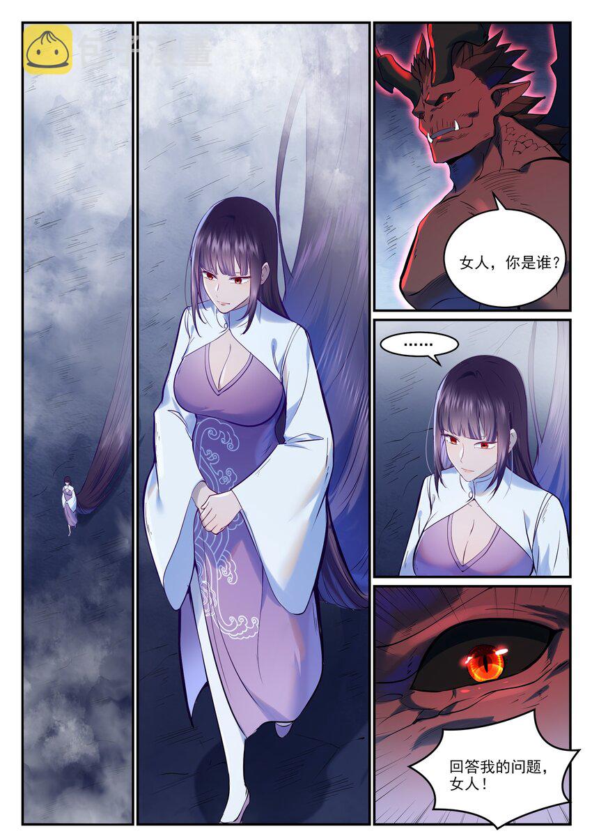 百炼成神罗嫣漫画,第947话 雾霭深处1图