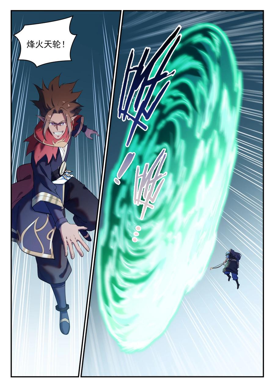 百炼成神罗嫣漫画,第784话 防不胜防2图