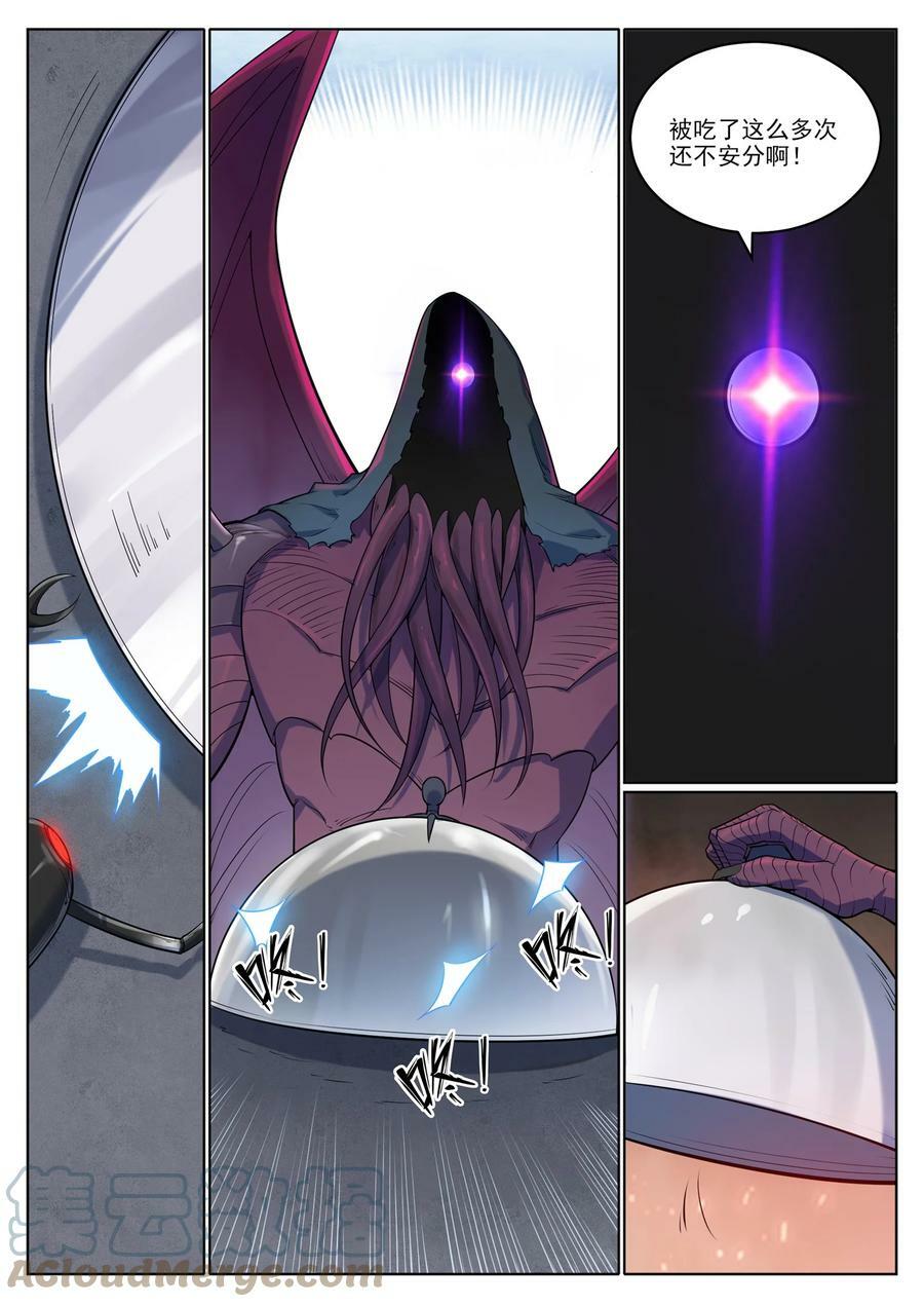百炼成神罗嫣漫画,第1040话 绿色头颅1图