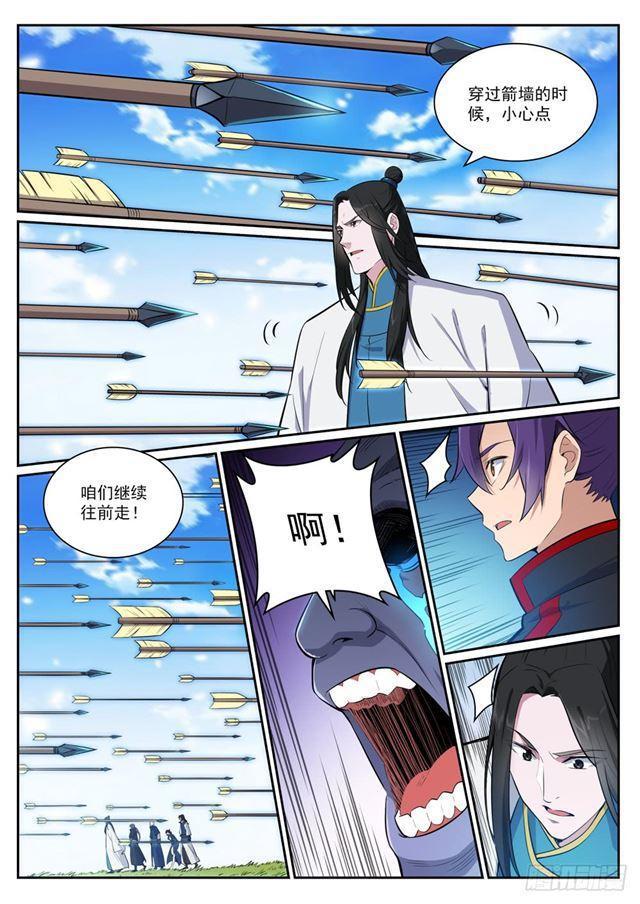 百炼成神漫画,第398话 缓箭区1图