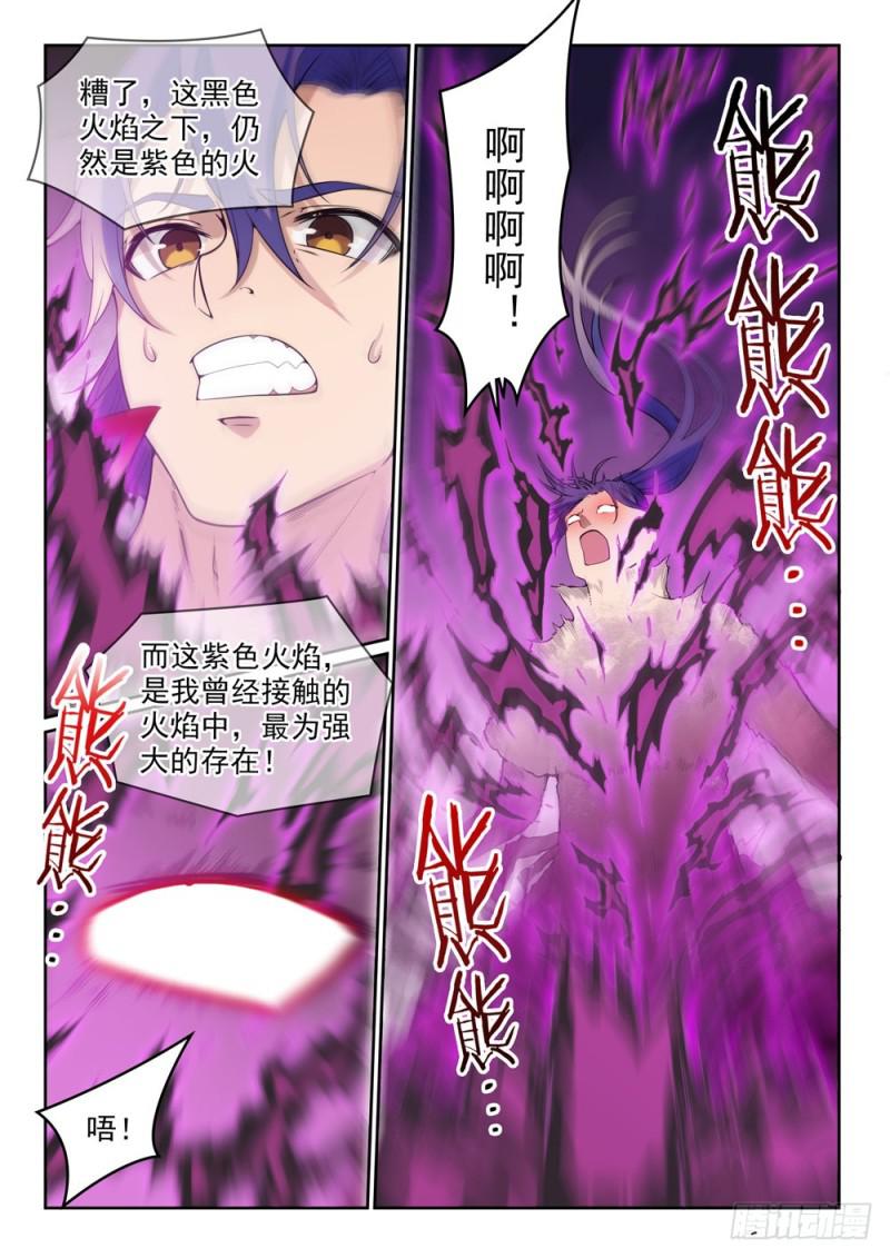 百炼成神漫画,第522话 不灭玄火2图