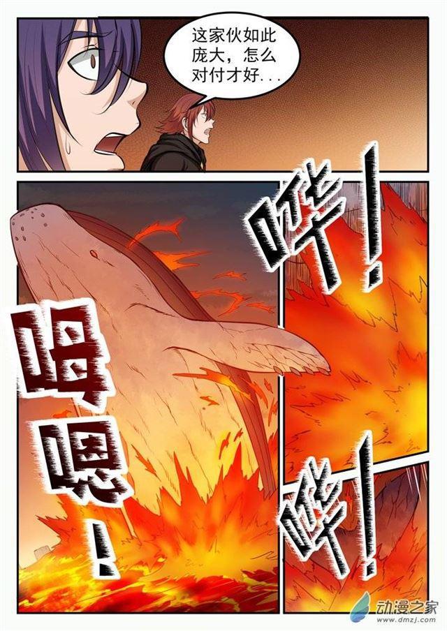 百炼成神罗嫣漫画,第95话 意外重逢1图