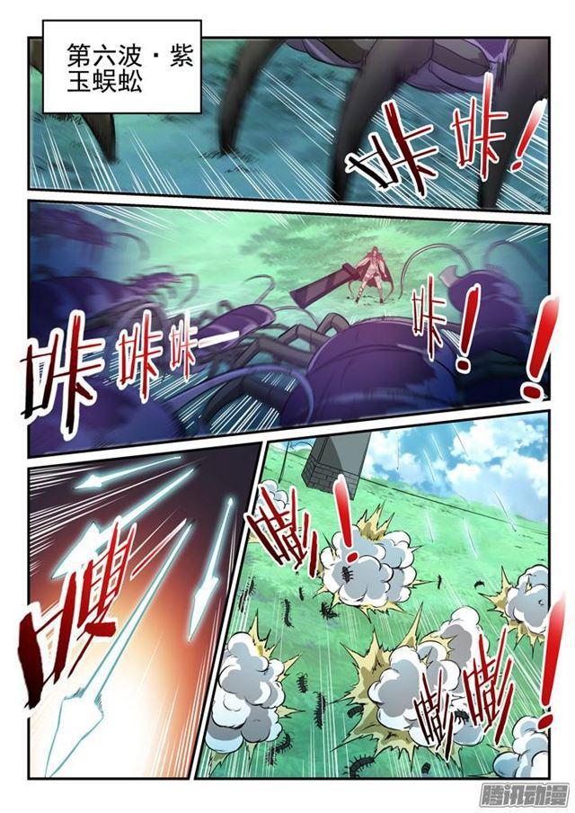 百炼成神罗嫣漫画,第159话 无人能及1图