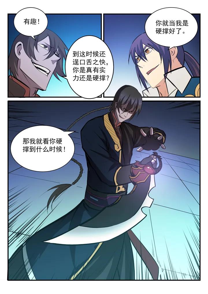 百炼成神罗嫣漫画,第175话 挑战强敌1图