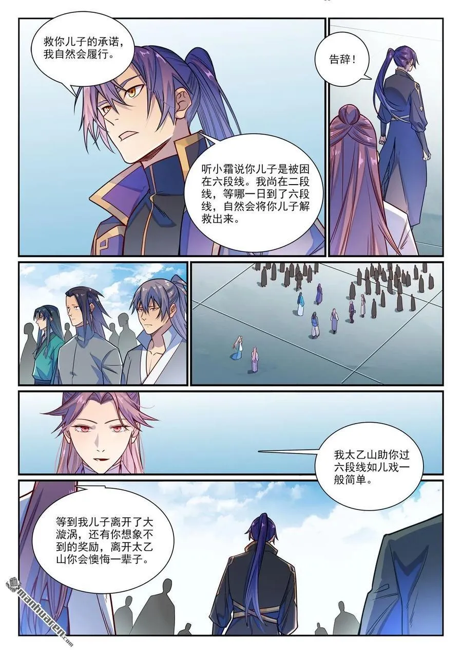 百炼成神苏灵韵的结局漫画,第1158回 剑墙冲突2图