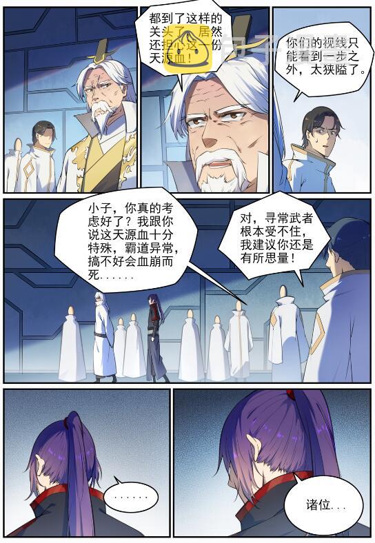 百炼成神苏灵韵的结局漫画,第694话 换血风波1图