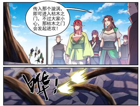 百炼成神罗嫣漫画,第763话 回归寰宇2图