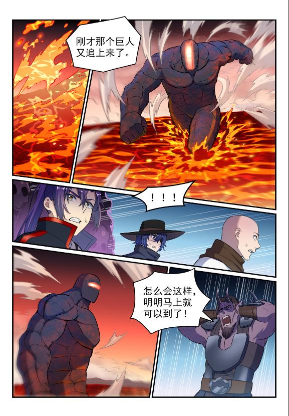 百炼成神78集大结局漫画,第623话 飞渡天堑1图