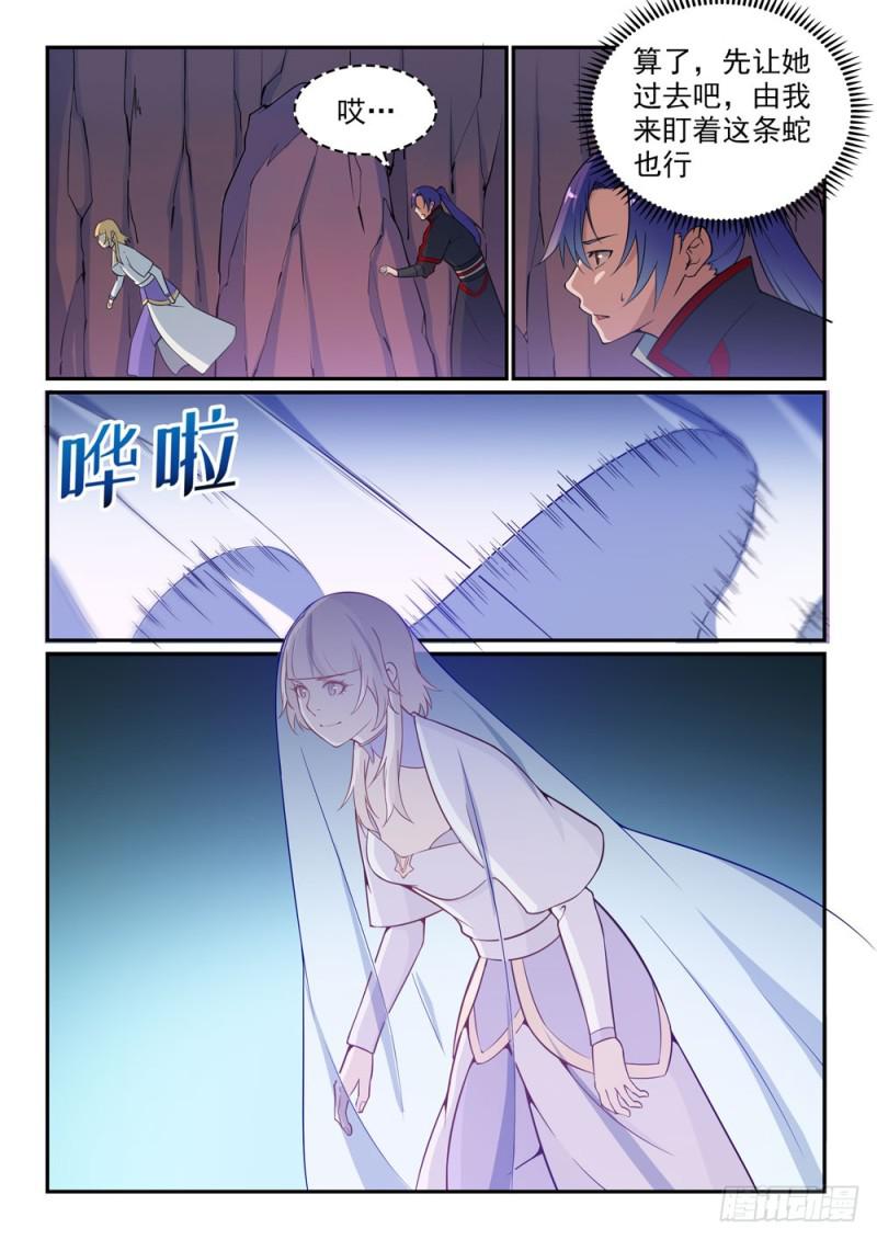 百炼成神罗嫣漫画,第493话 虎口拔牙2图