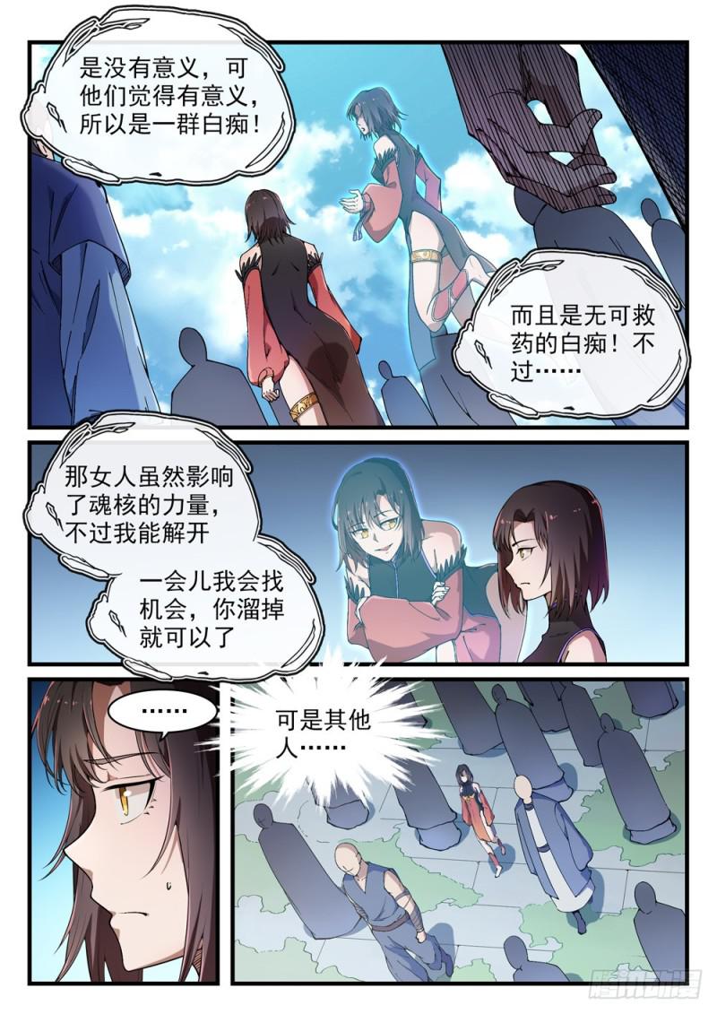 百炼成神漫画免费观看漫画,第439话 以尸作饵2图