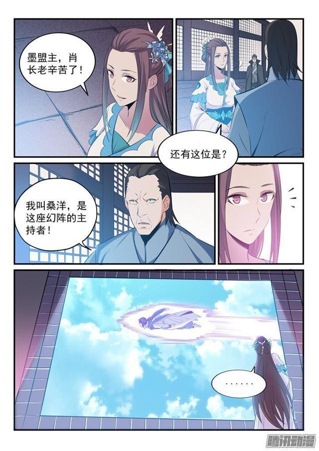 百炼成神在线观看全集免费播放在线观看漫画,第160话 法无禁止即可为1图