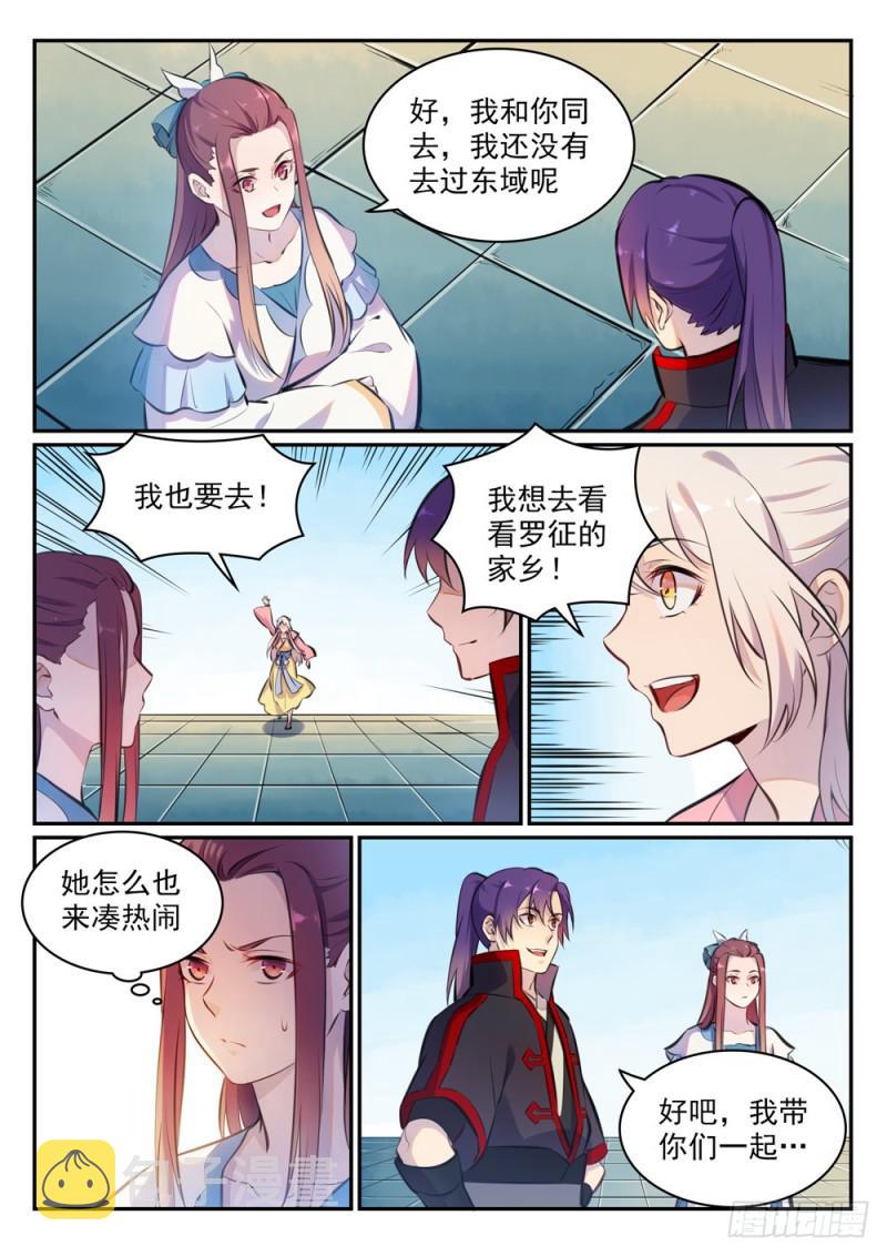 百炼成神在线观看全集免费播放在线观看漫画,第474话 打抱不平2图