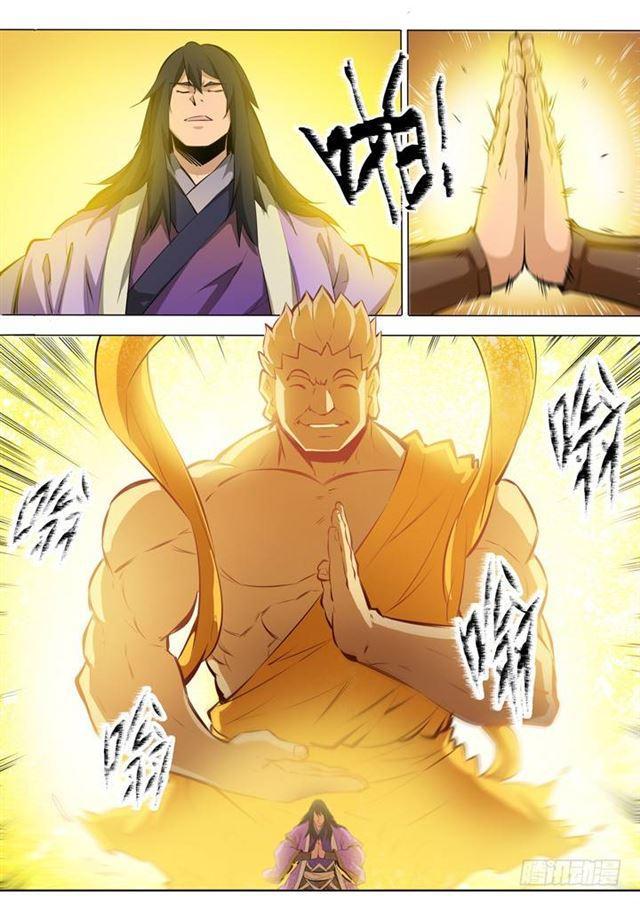 百炼成神罗嫣漫画,第76话 青莲业火1图