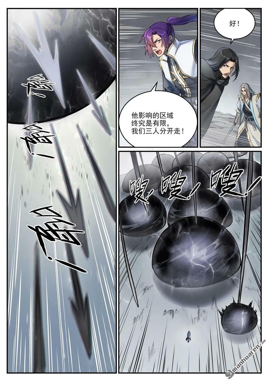百炼成神罗嫣漫画,第1092回 陷入黑暗2图