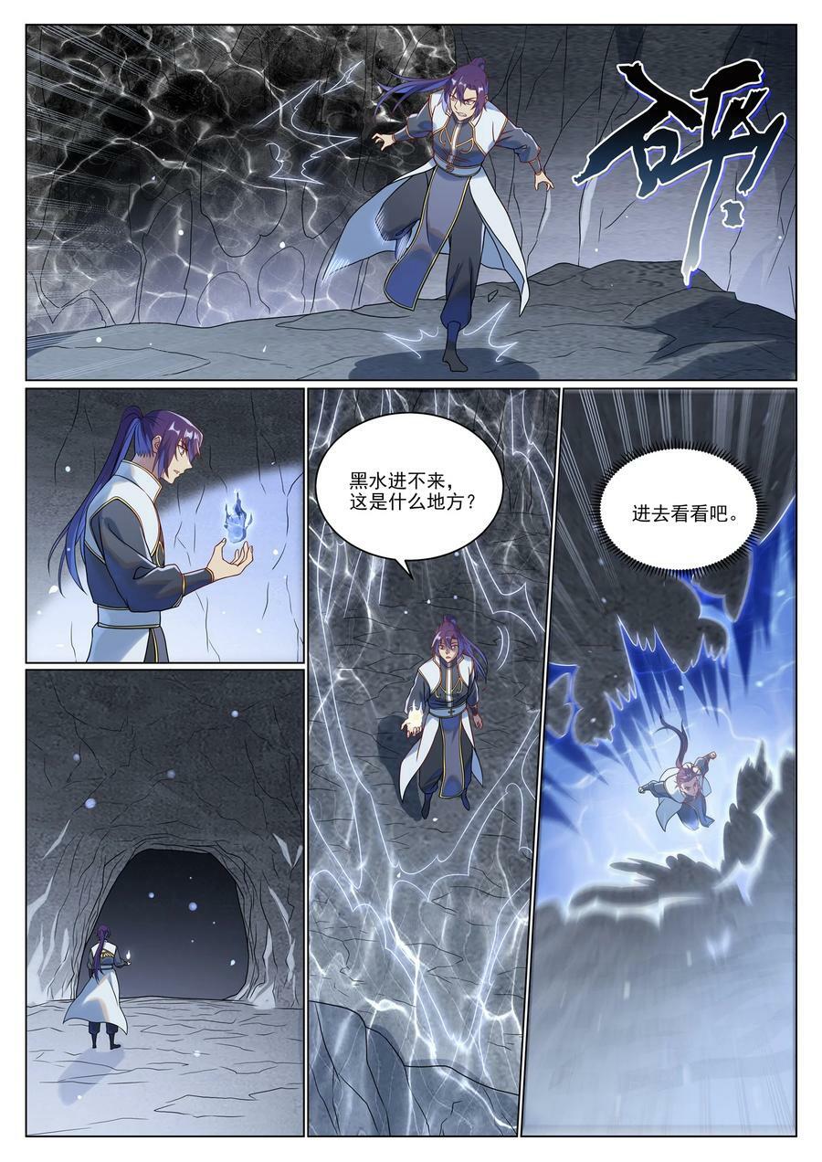 百炼成神罗嫣漫画,第1046话 恶孽之物2图