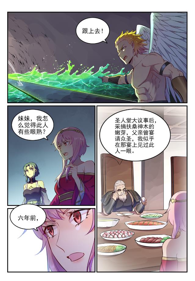 百炼成神92集完整版漫画,第755话 千锤百炼2图