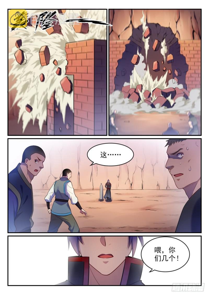 百炼成神93完整版漫画,第495话 传音千里1图