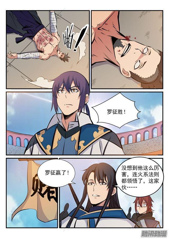 百炼成神89预告漫画,第172话 崔邪之子2图