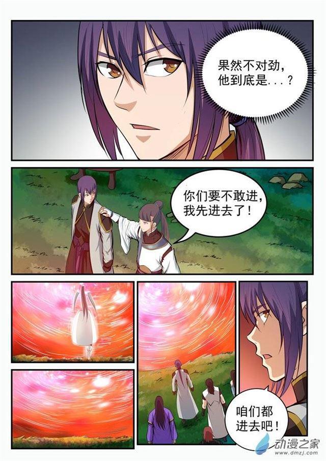百炼成神罗嫣漫画,第102话 化害为利2图