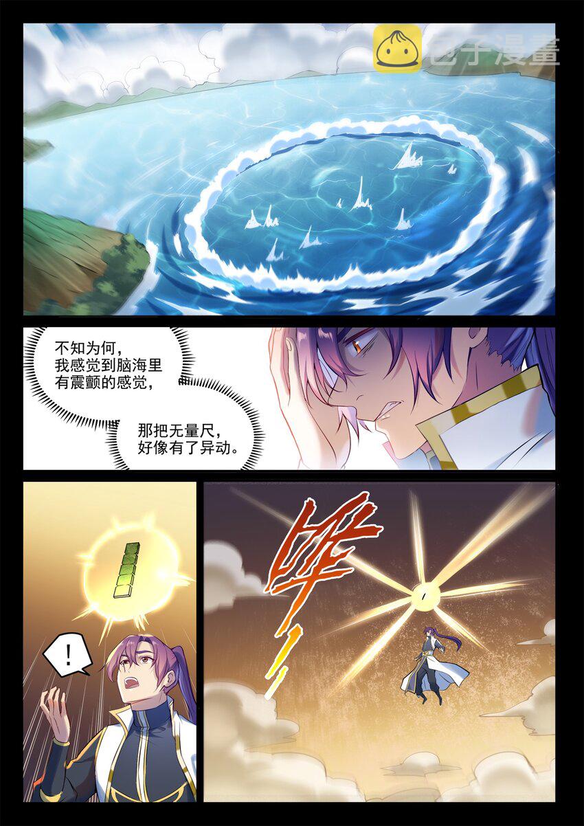 百炼成神免费观看漫画,第895话 三千重神格2图