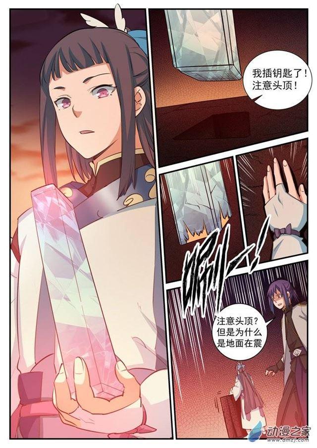 百炼成神第二季漫画,第111话 空降秘宝1图