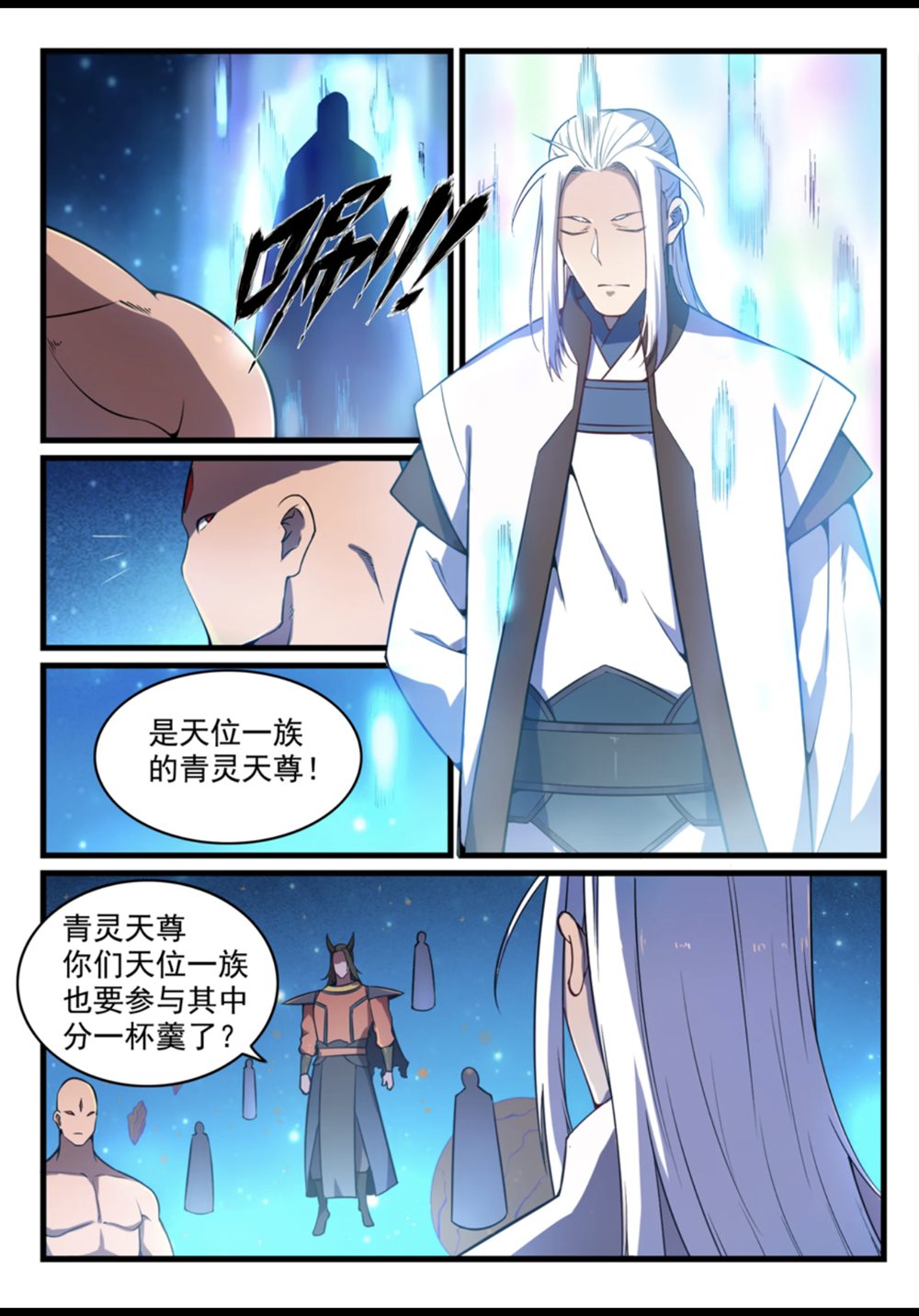 百炼成神罗嫣漫画,第562话 坚不可摧2图