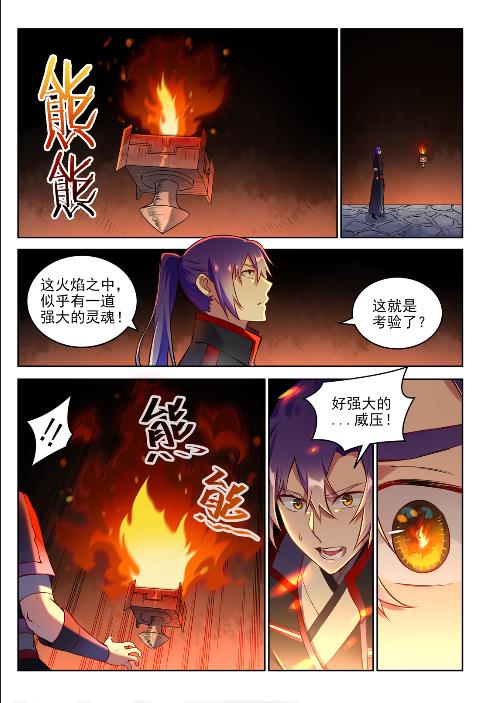 百炼成神动漫在线观看全集免费播放漫画,第625话 毫无二致1图