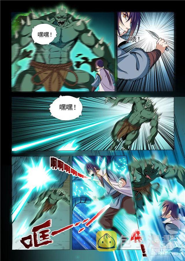 百炼成神罗嫣漫画,第28话 斩杀妖将1图