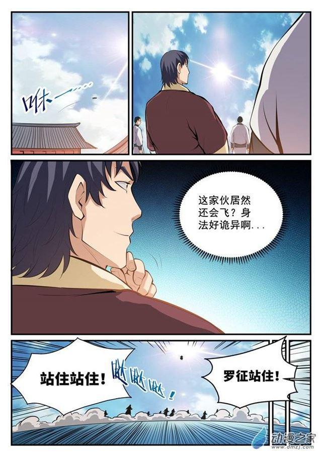 百炼成神漫画免费全集下拉式6漫画漫画,第124话 修习神纹1图