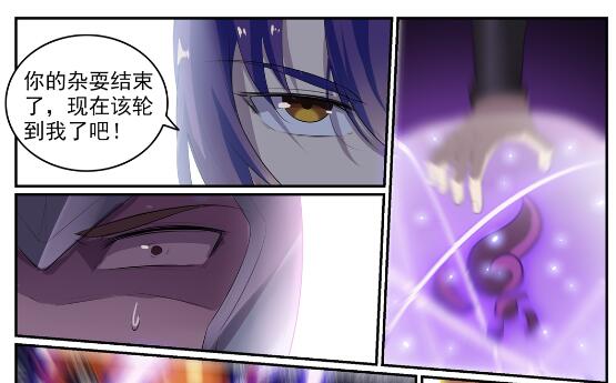 百炼成神漫画,第578话 畏首畏尾2图