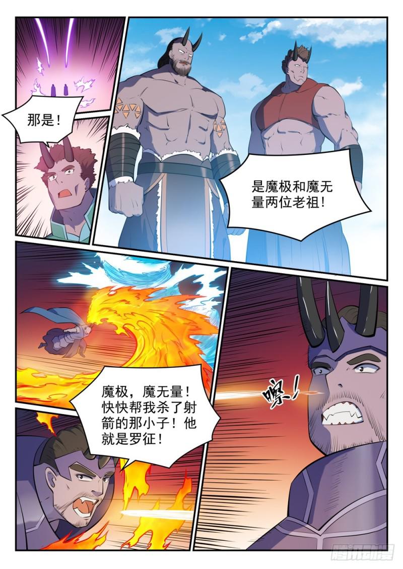 百炼成神78漫画,第458话 苦尽甘来1图