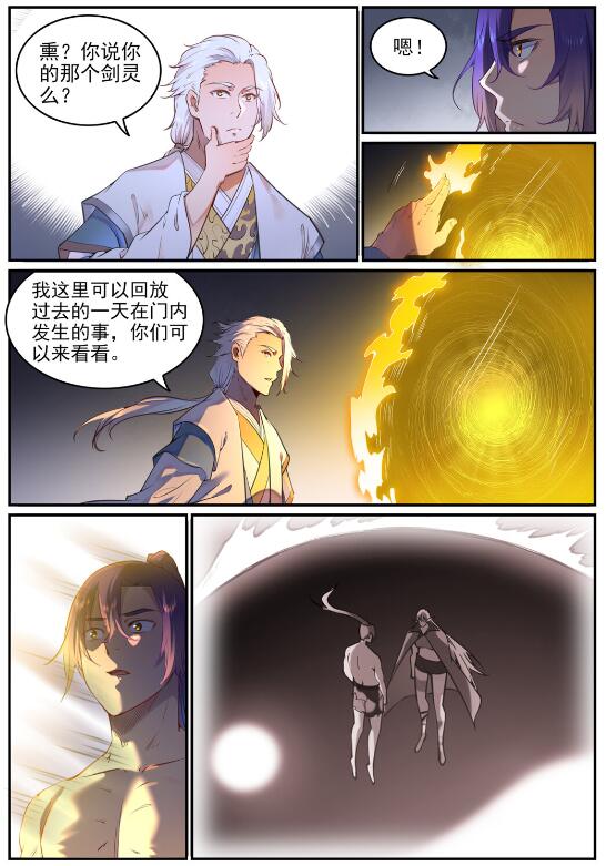 百炼成神91集漫画,第761话 毫发无伤1图