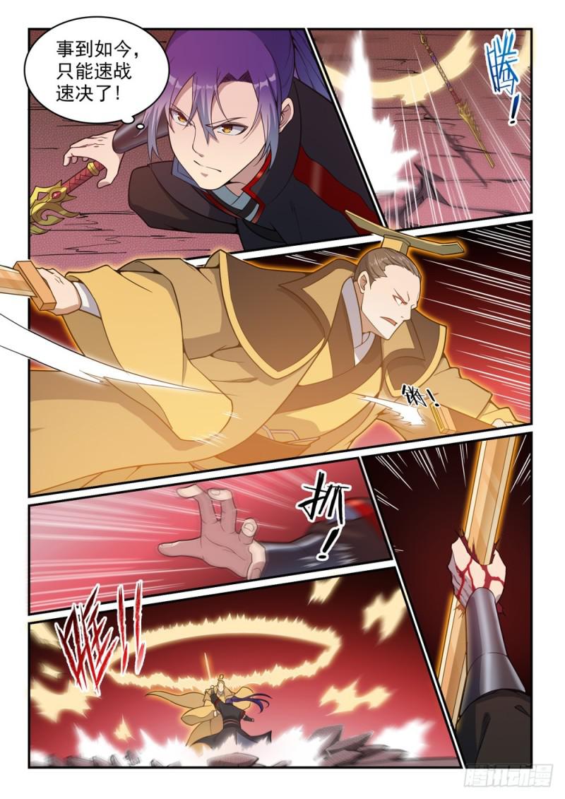 百炼成神罗嫣漫画,第504话 江山社稷剑1图