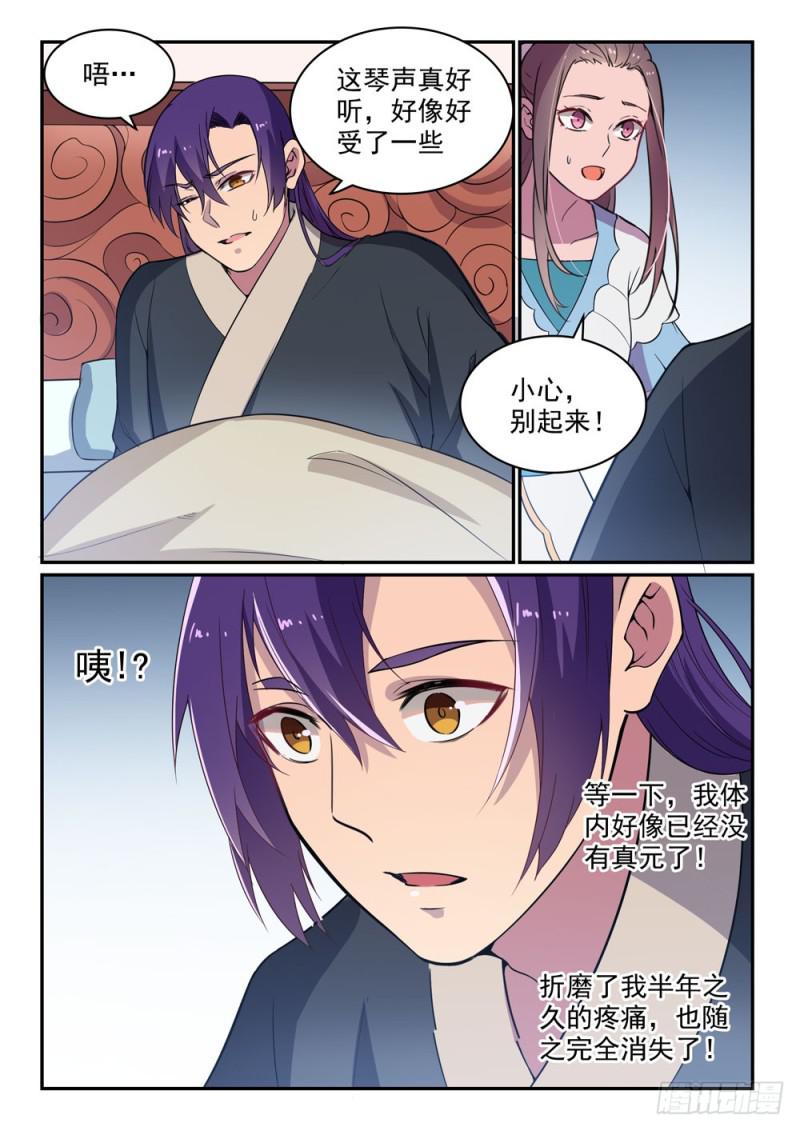 百炼成神罗嫣漫画,第485话 脱胎换骨1图
