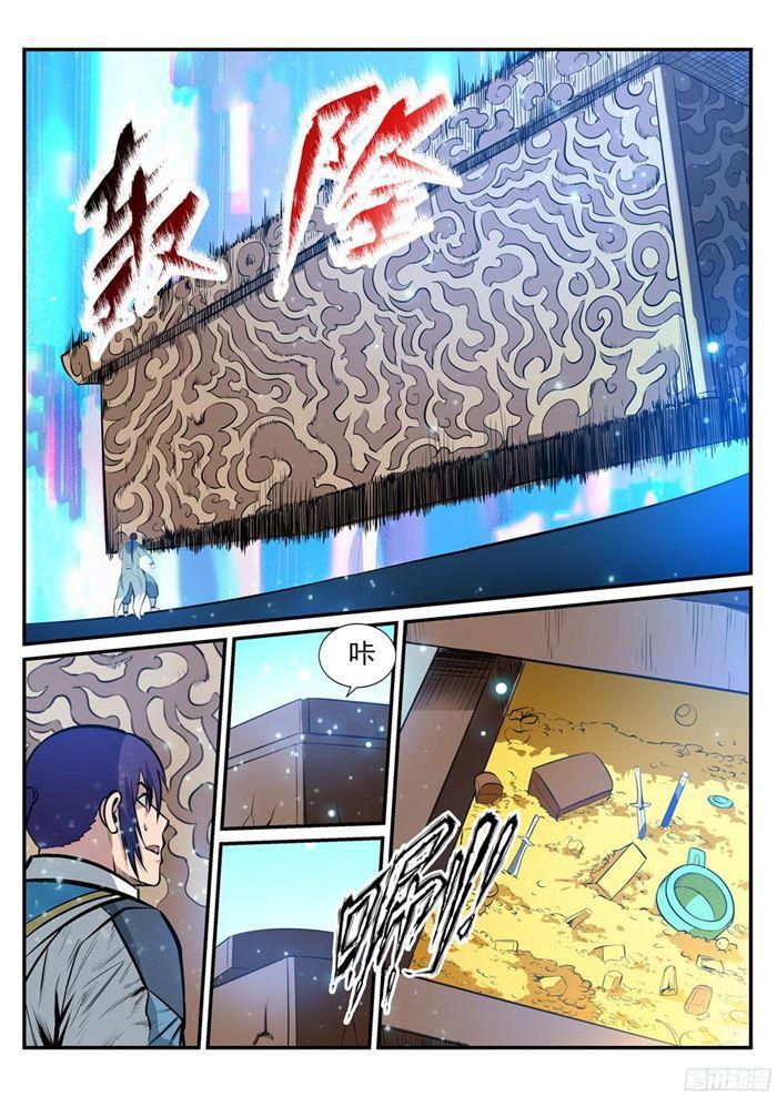 百炼成神罗嫣漫画,第216话 大世之争1图