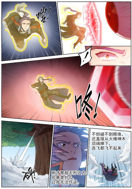 百炼成神罗嫣漫画,第601话 纠缠不休1图
