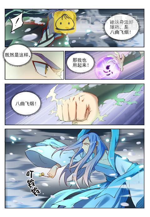百炼成神罗嫣漫画,第625话 毫无二致1图