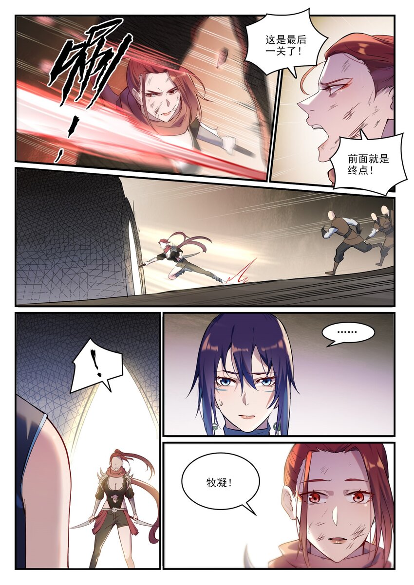 百炼成神罗嫣漫画,第918话 虫的世界2图