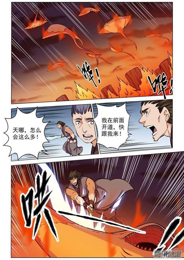 百炼成神罗嫣漫画,第85话 火蝠魔鬼鱼1图