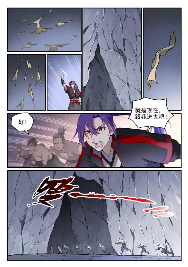 百炼成神第二季漫画,第727话 力之源泉2图