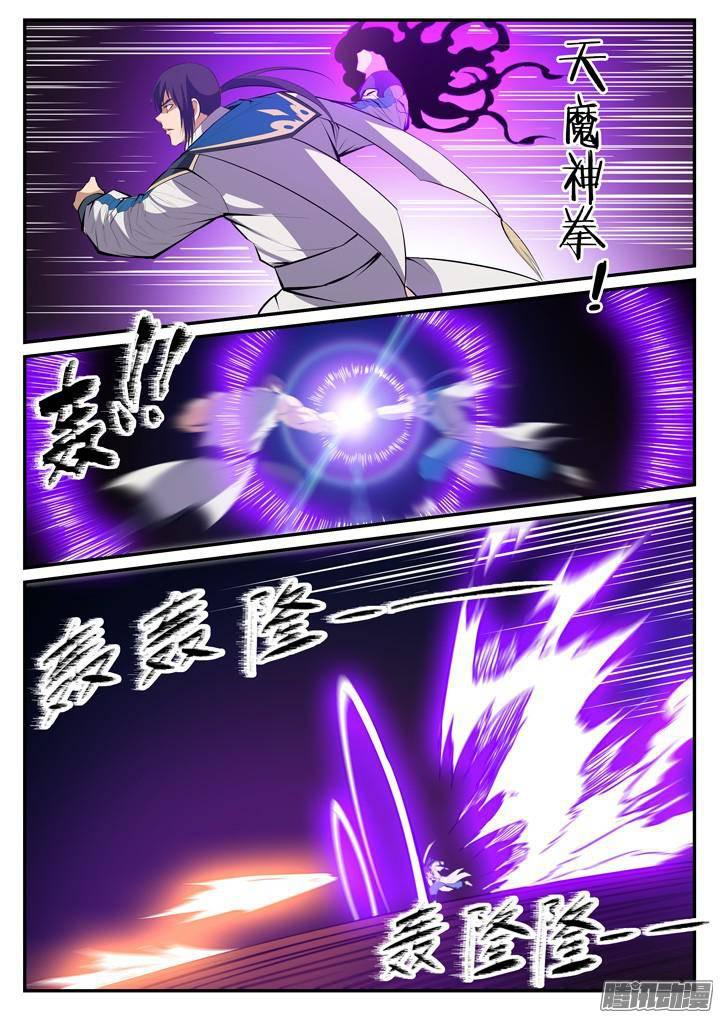 百炼成神罗嫣漫画,第123话 赤手空拳2图