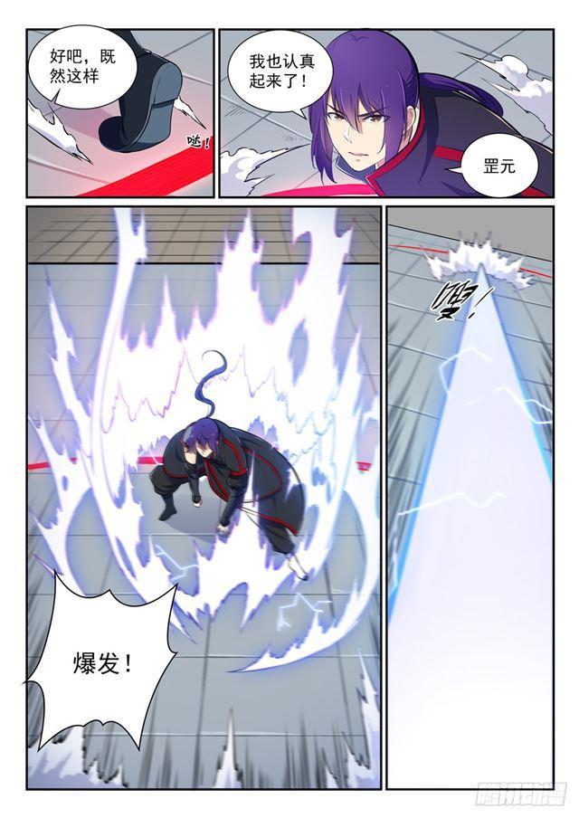 百炼成神罗嫣漫画,第365话 群雄竞逐1图