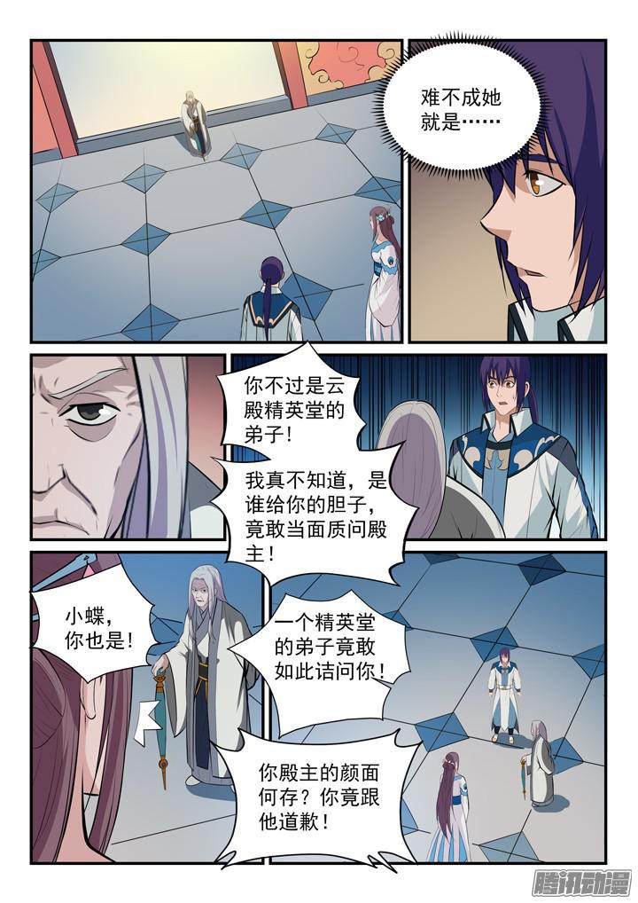 百炼成神动漫在线观看完整版免费漫画,第152话 跃跃欲试1图