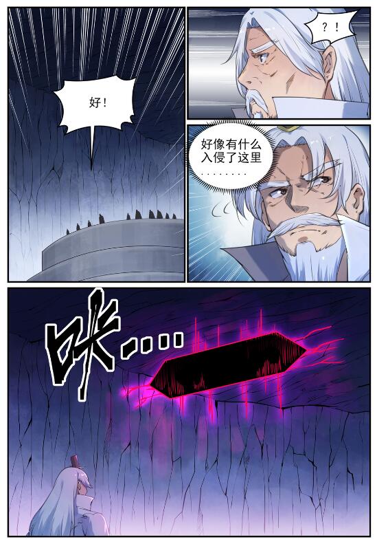 百炼成神崔邪什么境界漫画,第697话 内忧外患1图