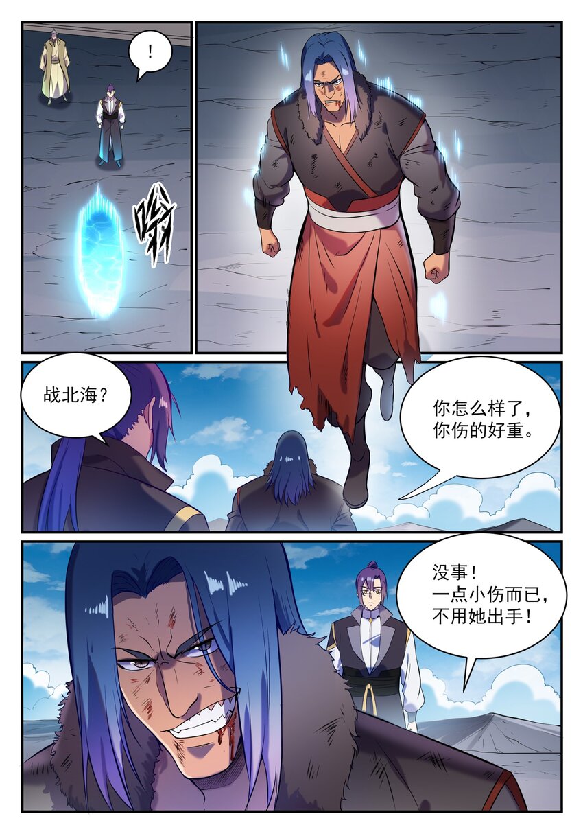 百炼成神在线观看全集免费播放动漫漫画,第823话 摄恶灵法相2图