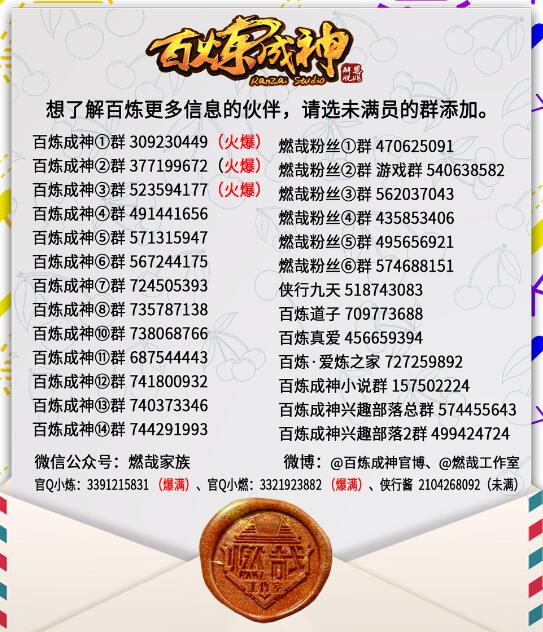 百炼成神罗嫣漫画,第719话 神炼禁地1图