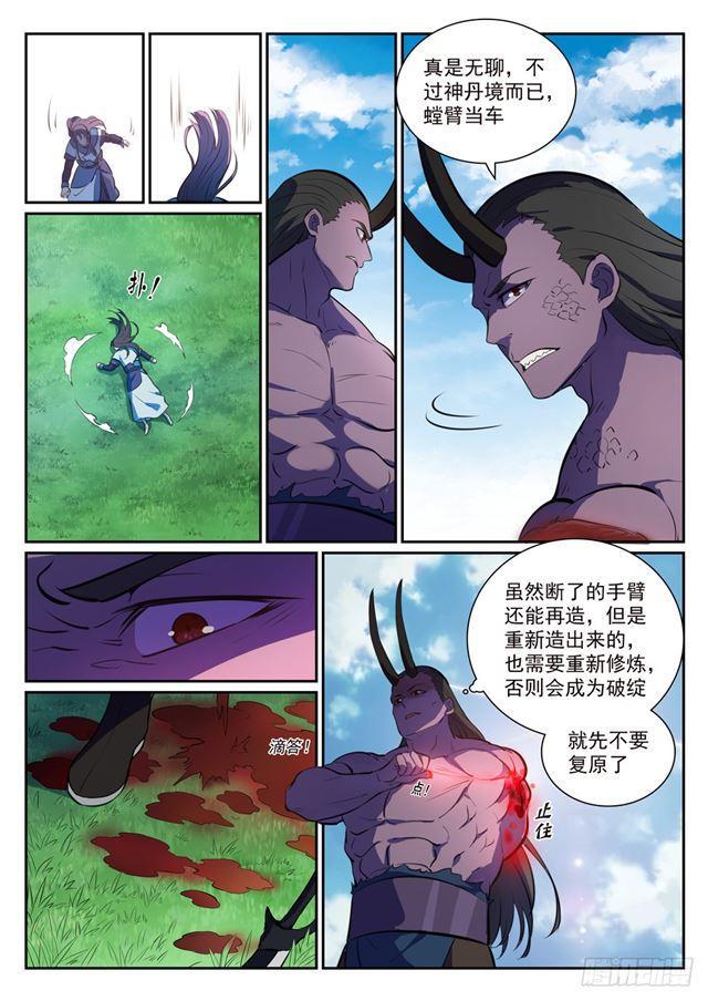 百炼成神78漫画,第345话 紫极万剑1图